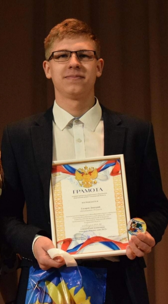 Гусаров Дмитрий.