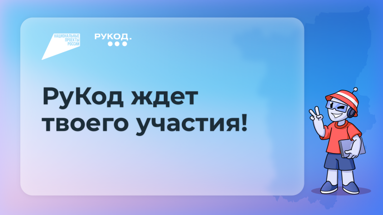 Чемпионат по программированию РуКод.